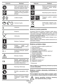 Страница 114