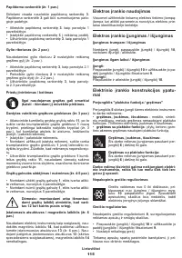 Страница 115