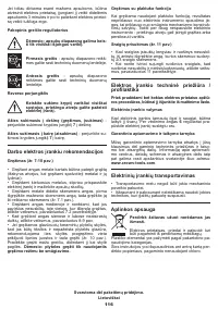 Страница 116