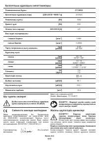 Страница 117