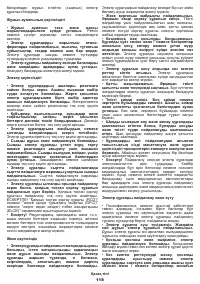 Страница 118