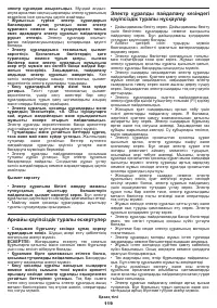 Страница 119