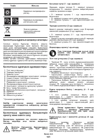 Страница 121