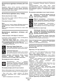 Страница 122