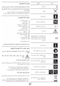 Страница 127