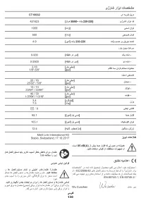 Страница 130