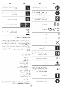 Страница 133