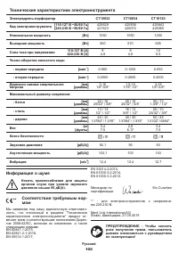 Страница 100