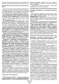 Страница 102