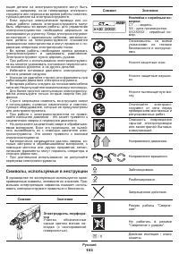 Страница 103