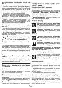 Страница 105