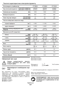 Страница 107