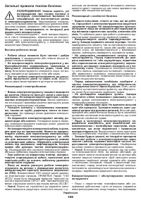 Страница 108