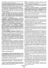 Страница 109