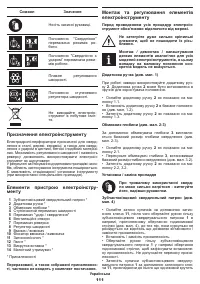 Страница 111