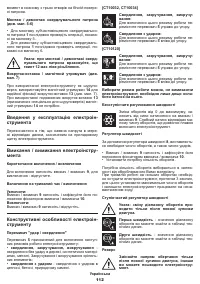 Страница 112