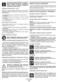 Страница 118