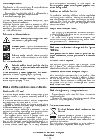 Страница 119