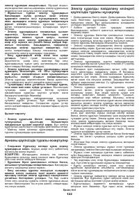 Страница 122