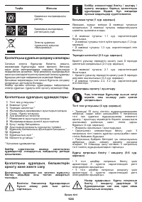 Страница 124