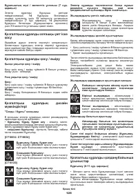 Страница 125