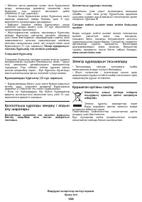 Страница 126