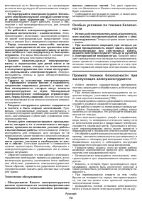 Страница 73
