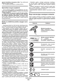 Страница 101