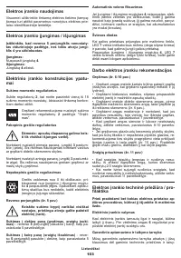 Страница 103