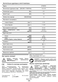 Страница 105