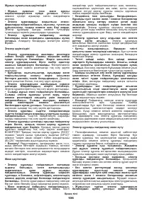 Страница 106