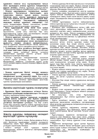 Страница 107