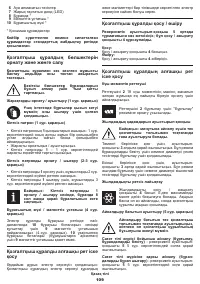 Страница 109
