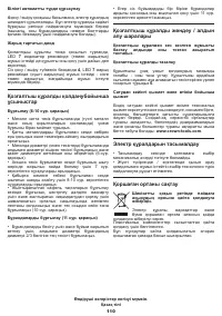 Страница 110