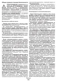 Страница 101