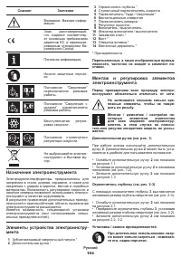 Страница 104