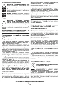 Страница 106