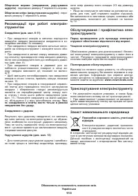 Страница 113