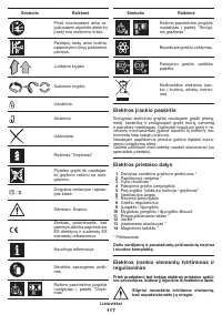 Страница 117
