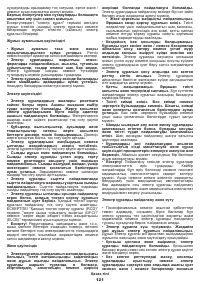 Страница 121