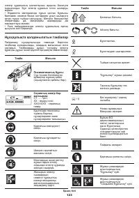 Страница 123