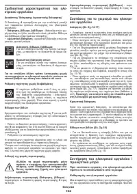 Страница 102