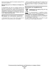 Страница 103