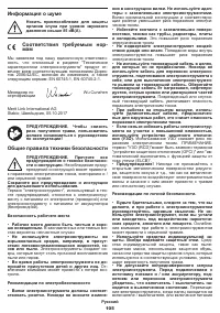 Страница 105