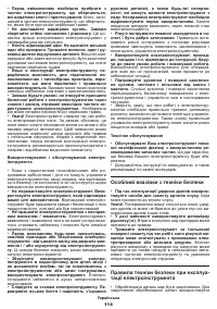 Страница 114