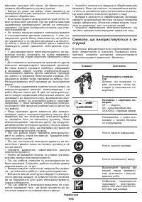 Страница 115