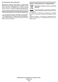 Страница 119