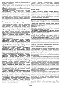 Страница 129