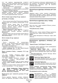 Страница 132