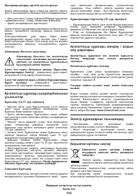 Страница 133